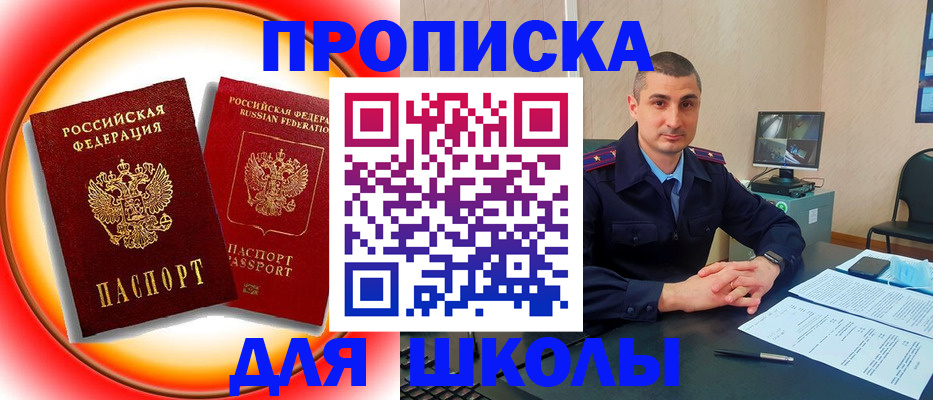 пропишу в квартире в Благовещенске